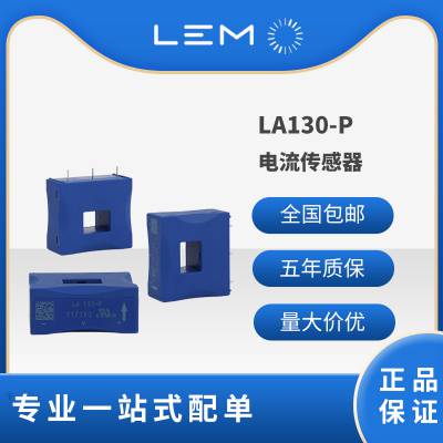 LA130-P LEMķ ԭװƷ ԭ