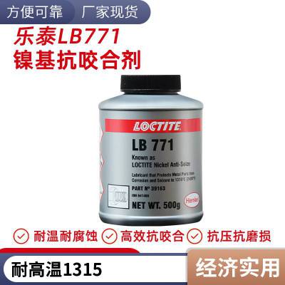 乐泰 LB 771 防卡螺纹螺母镍基金属重载防咬合剂 可耐高温1315℃