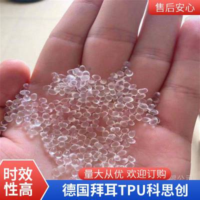 德国科思创 TPU塑料原料 369***U 透明 聚氨酯弹性体塑胶颗粒