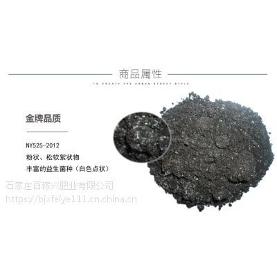 土地整改专用 525执行标准肥料 有机质45 氮磷钾5 生物有机肥厂家批发