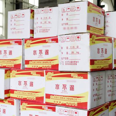 万源堵漏王 水不漏防水堵漏材料直供