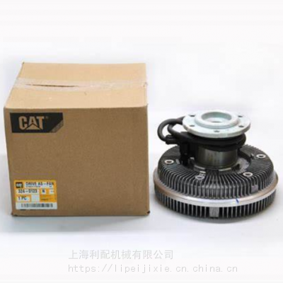 卡特 风扇离合器 324-0123（3240123