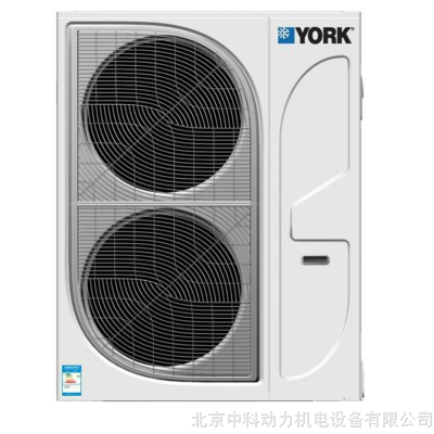 约克涡旋式家用中央空调 YORK约克空气源热泵 模块机机组