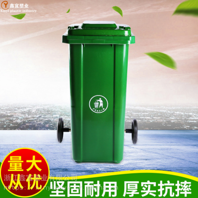 浙江（鑫宜牌）环保环卫垃圾桶定制加厚中号大号带盖公共塑料干湿分类塑料垃圾箱