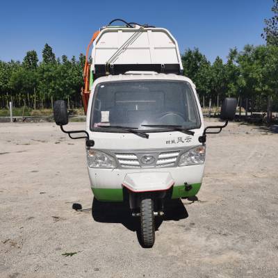 时风风云2号垃圾车三轮挂桶垃圾车乡镇垃圾运输车