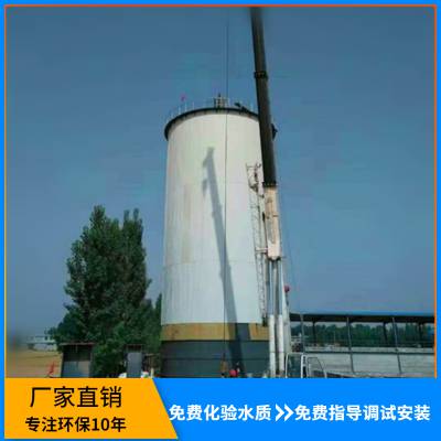 uasb厌氧塔 生产厂家 厌氧反应器 厌氧罐 厌氧好氧生化设备