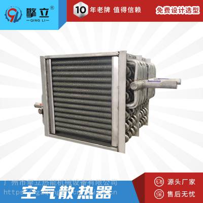 实力厂家热交换器 空气蒸汽加热器 316l不锈钢翅片管式散热器定做