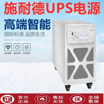 施耐德UPS电源E3SUPS30KH E3SUPS40KH并机 E3SUPS60KH中型机房备用