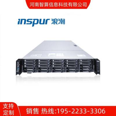 浪潮（INSPUR）NF5280M6 2U机架服务器主机｜用于数据库｜虚拟化备份存储