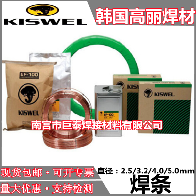 韩国***M-308不锈钢焊丝 ER308不锈钢焊丝现货供应