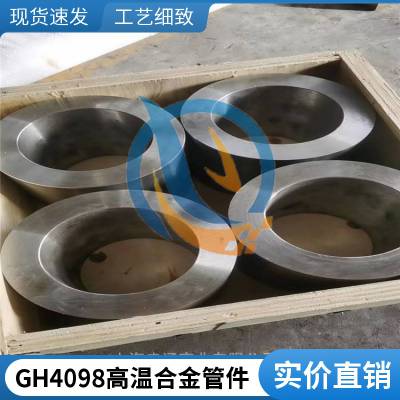 变形高温合金GH4098抗氧化性能GH98密度用途中厚板启涵