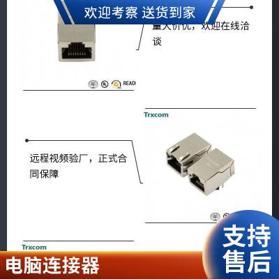 HFJ11-1G02ERL HFJ11-1G02 网络接口变压器 RJ45连接器带滤波