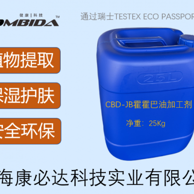 橄榄油保湿助剂公司推荐 上海康必达科技供应