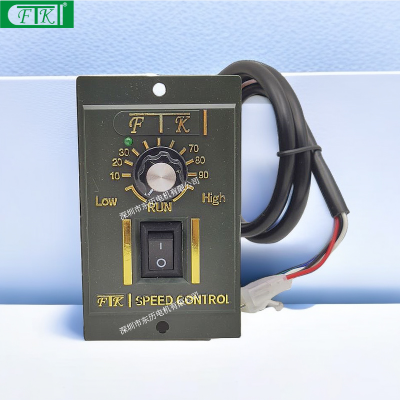 FTK富特奇电机调速器US52 90W单相马达控制器220V SPEED CONTROL