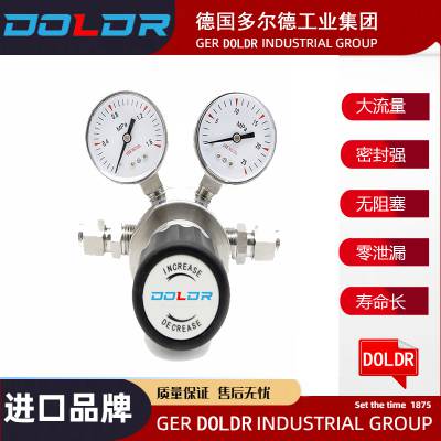 进口钢瓶减压阀-德国多尔德DOLDR品牌