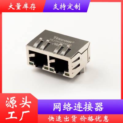 RJ45网络变压器以太网接口RJ45插座供应商Trxcom