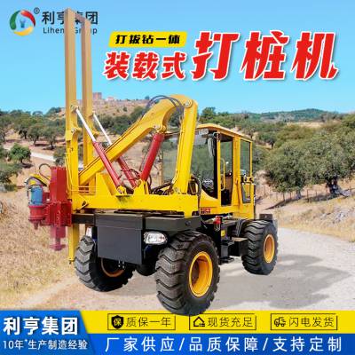 高速公路护栏打桩机 利亨集团DZJ-936装载式波形围栏打拔钻一体机