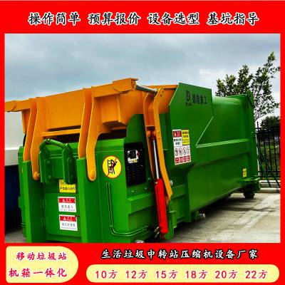 片区垃圾中转站设备 水平式垃圾压缩一体化系统 小型垃圾处理站