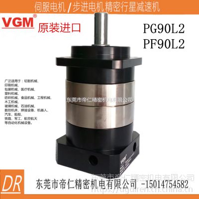 750W齿轮箱VGM PG90L2-100-19-70减速头PF90L2-100-19-70