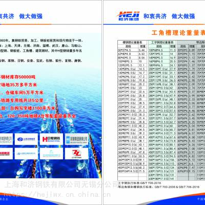 江苏省H型钢 Q235B Q345B 马钢、莱钢和日钢一站式现货供应