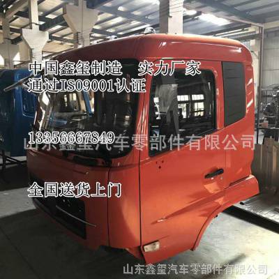 东风驾驶室 东风天锦驾驶室 东风驾驶室总成 东风汽车配件厂家