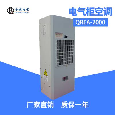 威图配电柜西门子PLC控制柜都可以安装上海全锐电柜空调300W 600W