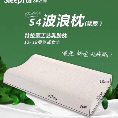 SleepFul舒艺朴特拉雷工艺乳胶枕头床垫 高低枕 官方
