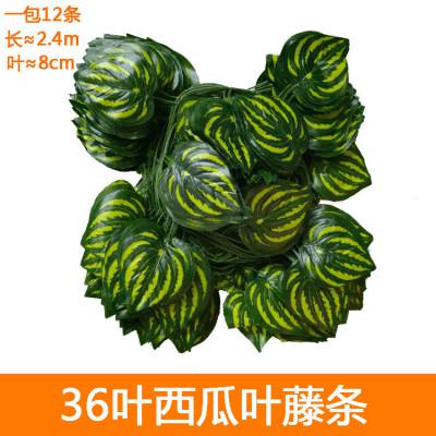 仿真植物墙36叶西瓜藤条办公楼餐厅小面积缝隙塑料绿植背景墙花面