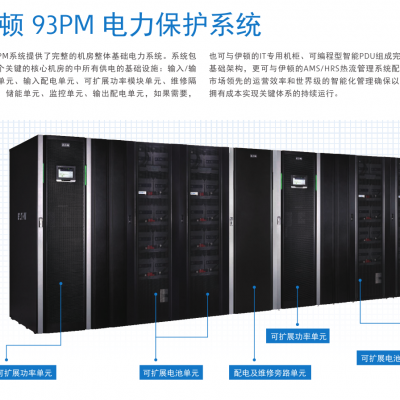 Eaton伊顿UPS电源9PX11KiPM单相模块适宜温度湿度