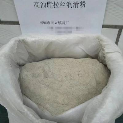 元立 线材金属拉丝粉 水箱皂液 拉拔粉 高油脂的润滑剂 粉状