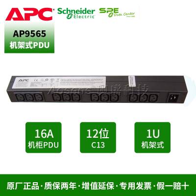 APC AP9565 ***ʽPDU