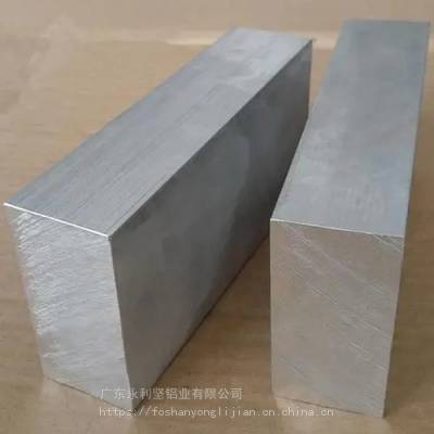 厂家直销：40年广东永利坚6061高品质工业铝排铝合金型材