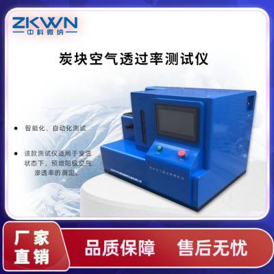 供应 PLC空气透过率测试仪 ZKTT-I 触摸屏面板 可编程序