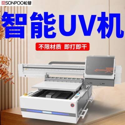 【松普】黑龙江uv打印机 浙江uv打印机 UV数码打印机