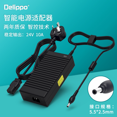 Delippo电源适配器24V10A9A8A空气净化器鱼缸打印机240W投影音响一体机橱柜灯灯带电源