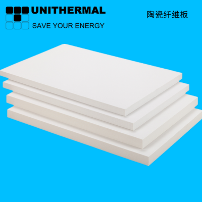 陶瓷纤维板 硅酸铝纤维板 高温隔热板 纤维板 1800陶瓷纤维板 氧化铝纤维板