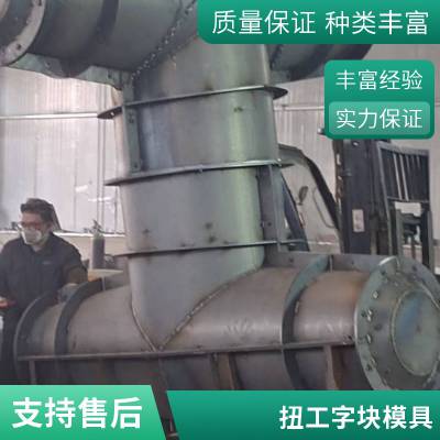海浪缓冲石的一种混凝土现场预制成型的扭工字块钢模具产品