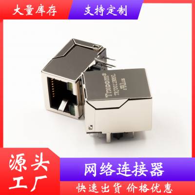 Trxcom/泰瑞康 单口带灯RJ45网口变压器 以太网口插座TRJ0011BBNL