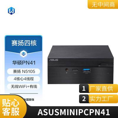 Asus华硕 PN41系列 /PN51系列 网口模块 (可变双网口LAN口）迷你主机