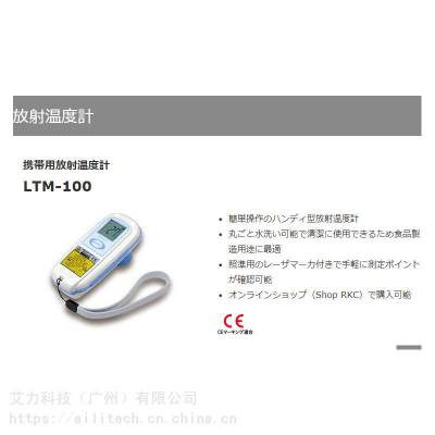 日本RKC理化工业LTM-100便携式放射温度计 BTM-30 BTM-40 BTM-80