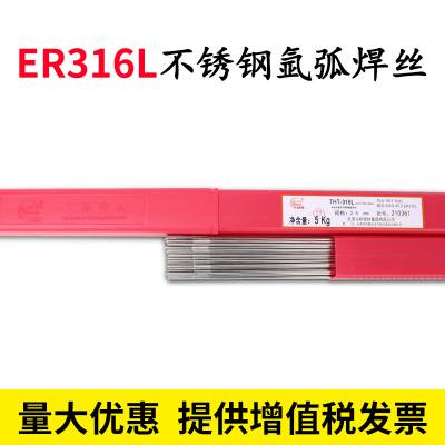 代理大桥焊材 THT-316L不锈钢焊丝 ER316L氩弧焊丝 316L 大桥代理商