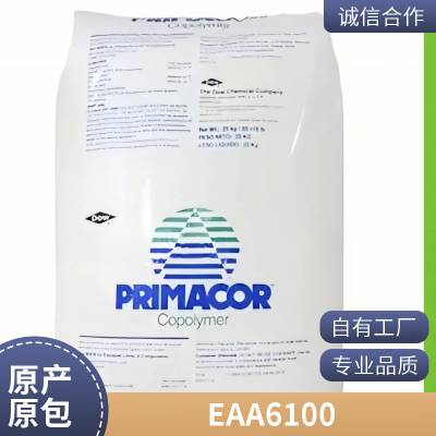 EAA 盛禧奥（斯泰隆）6100 挤出级 透明级 高硬度 电线电缆 热熔胶