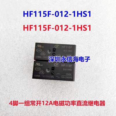 HF JQX-115F-005/012/024-2ZS4ת88A5V12V24V귢̵HF115F-012-1HS1