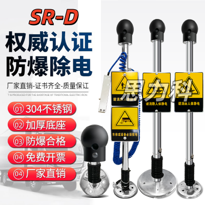 SR-D触摸式防静电声光报警防爆人体静电释放器消除器报警仪装置