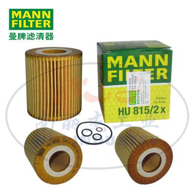 MANN-FILTER(曼牌滤清器)机油滤清器HU815/2X