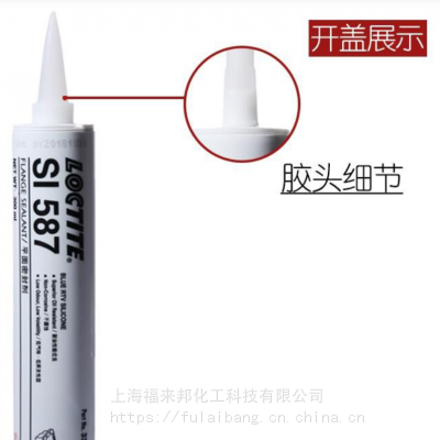 LOCTITE SI 587ܷ⽺_лƬܷ⽺_̩ɫܷ⽺