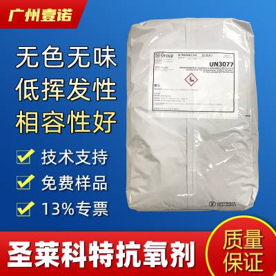 亚帝凡特(原科聚亚）进口亚/磷酸盐尼龙高温抗氧剂ULTRANOX® 626耐高温抗黄变