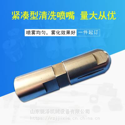 23240紧凑型清洗器 自动旋转360度冲洗喷嘴规格型号