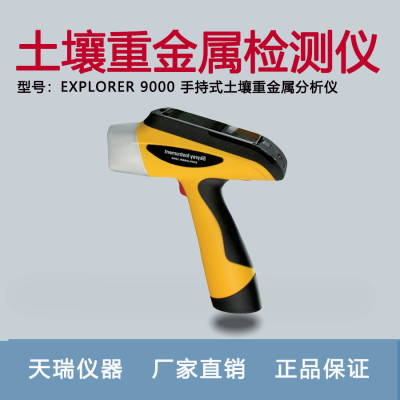 XRF  EXPLORER9000 ֳʽؽ
