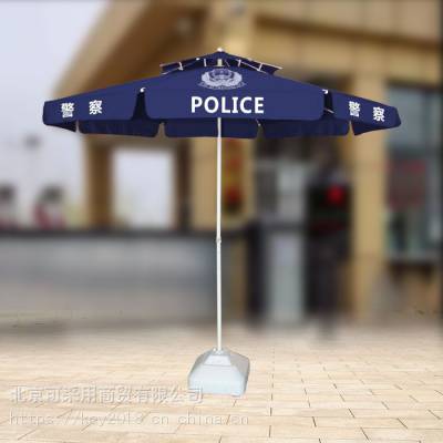北京可采用户外 广告伞 公务用伞 警务用伞 街道用伞